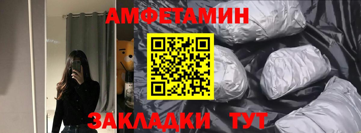 АМФ 97% Красноармейск
