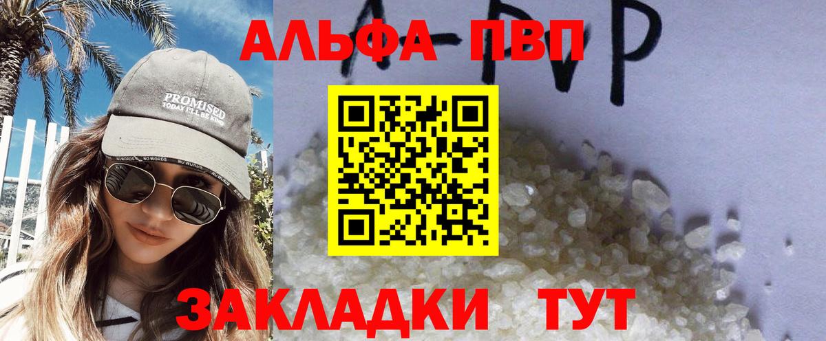 Alpha PVP СК КРИС Красноармейск