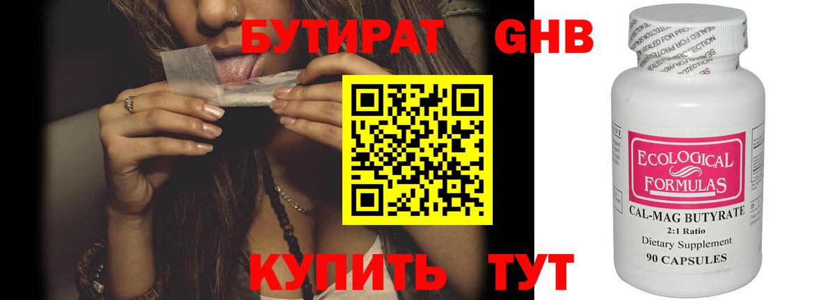 БУТИРАТ оксана Красноармейск