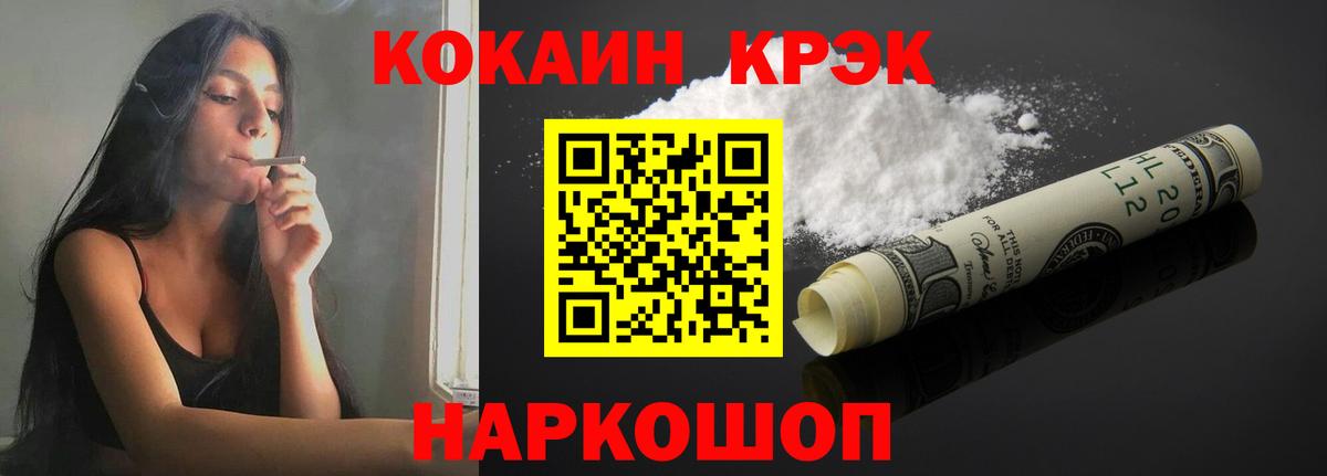 Кокаин FishScale Красноармейск