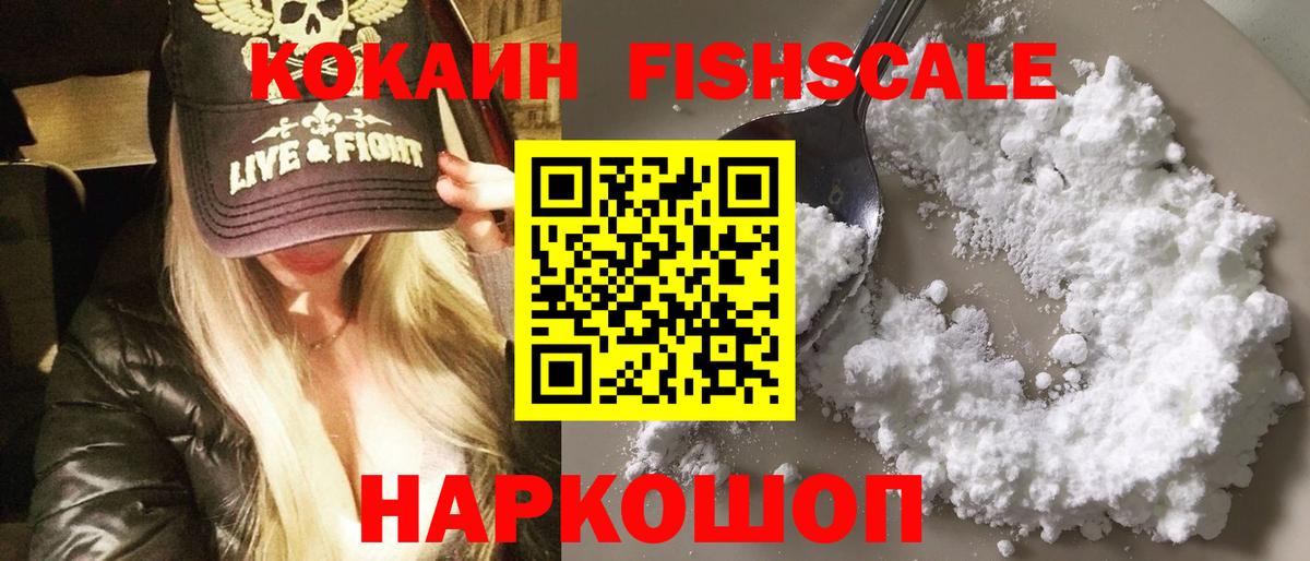 КОКАИН Columbia  Вход с VPN  КОКАИН Колумбийский  Красноармейск 