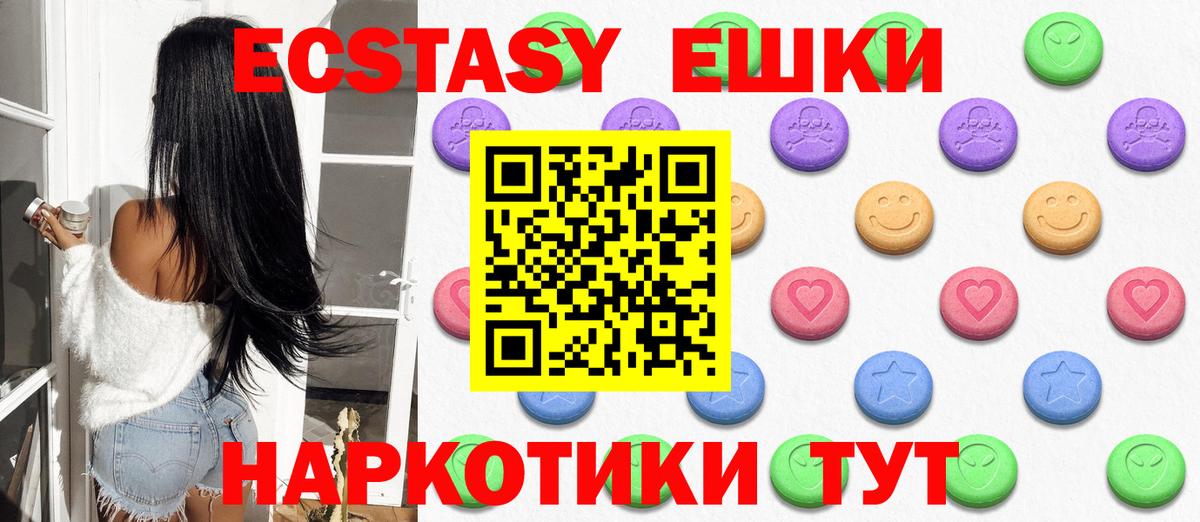 ЭКСТАЗИ Philipp Plein  Вход с VPN  KRAKEN рабочий сайт  Красноармейск  Экстази 