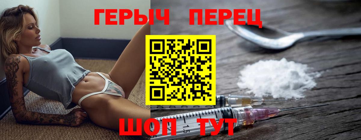 Героин белый  Вход с VPN  Красноармейск 