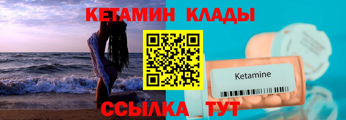 Кетамин ketamine  Вход с VPN  Кетамин VHQ  Красноармейск 