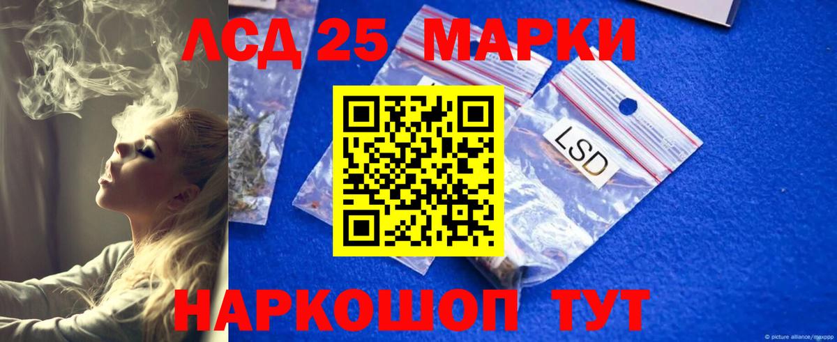 LSD-25 экстази  Лсд 25 экстази кислота  Красноармейск  кракен   LSD-25 экстази кислота  Вход с VPN 