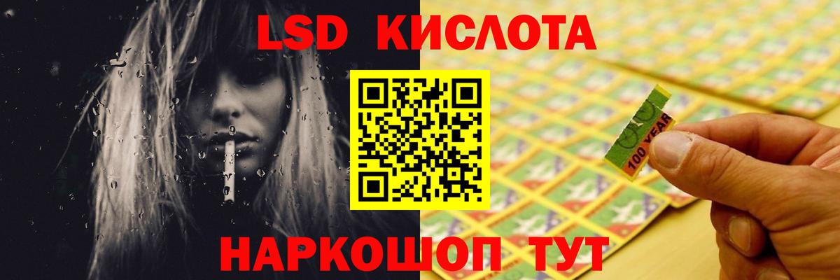 ЛСД экстази ecstasy Красноармейск