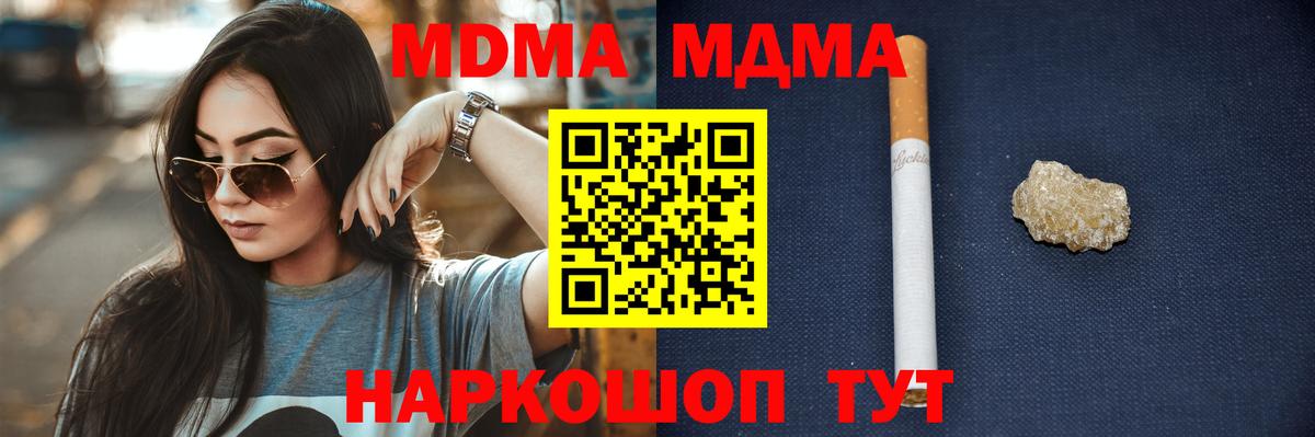 MDMA молли  MDMA молли  МДМА  Вход с VPN  Красноармейск 