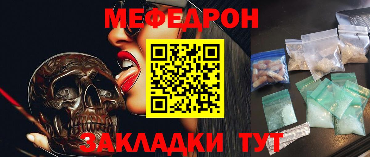 ОМГ ОМГ онион  Мефедрон  МЕФ 4 MMC  Вход с VPN  МЯУ-МЯУ мяу мяу  Красноармейск  МЯУ-МЯУ 