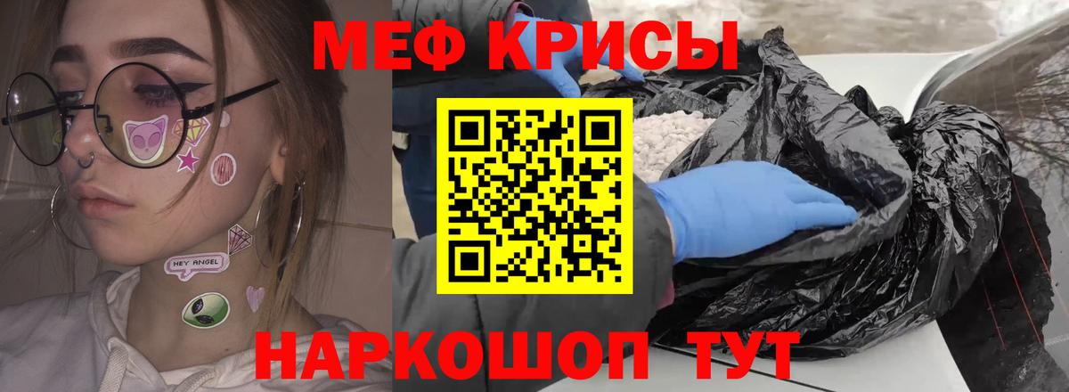 МЕФ Красноармейск