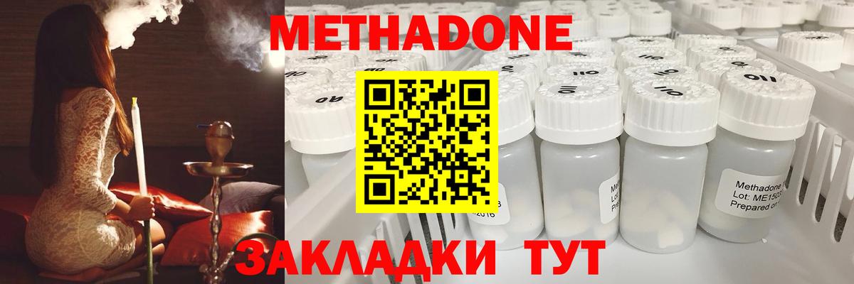 МЕТАДОН methadone  blacksprut маркетплейс  Вход с VPN  Красноармейск  МЕТАДОН мёд 