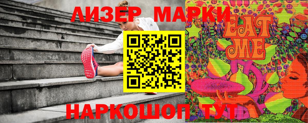 Марки NBOMe 1,5мг Красноармейск