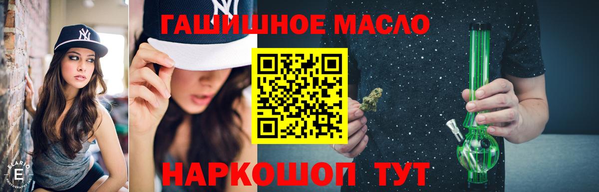 Красноармейск  Дистиллят ТГК THC oil  Вход с VPN  ТГК гашишное масло 