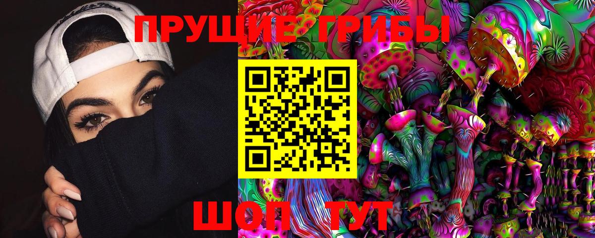 Галлюциногенные грибы Cubensis  Псилоцибиновые грибы GOLDEN TEACHER  Вход с VPN  Красноармейск 