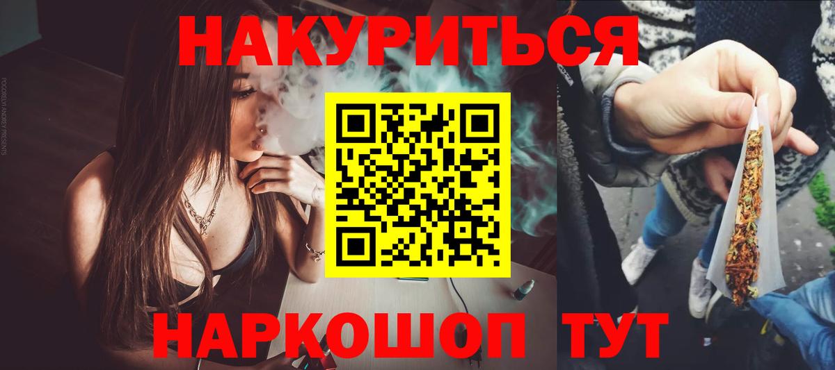 Красноармейск  Бошки Шишки VHQ  Вход с VPN  Марихуана MAZAR  Шишки марихуана Amnesia 